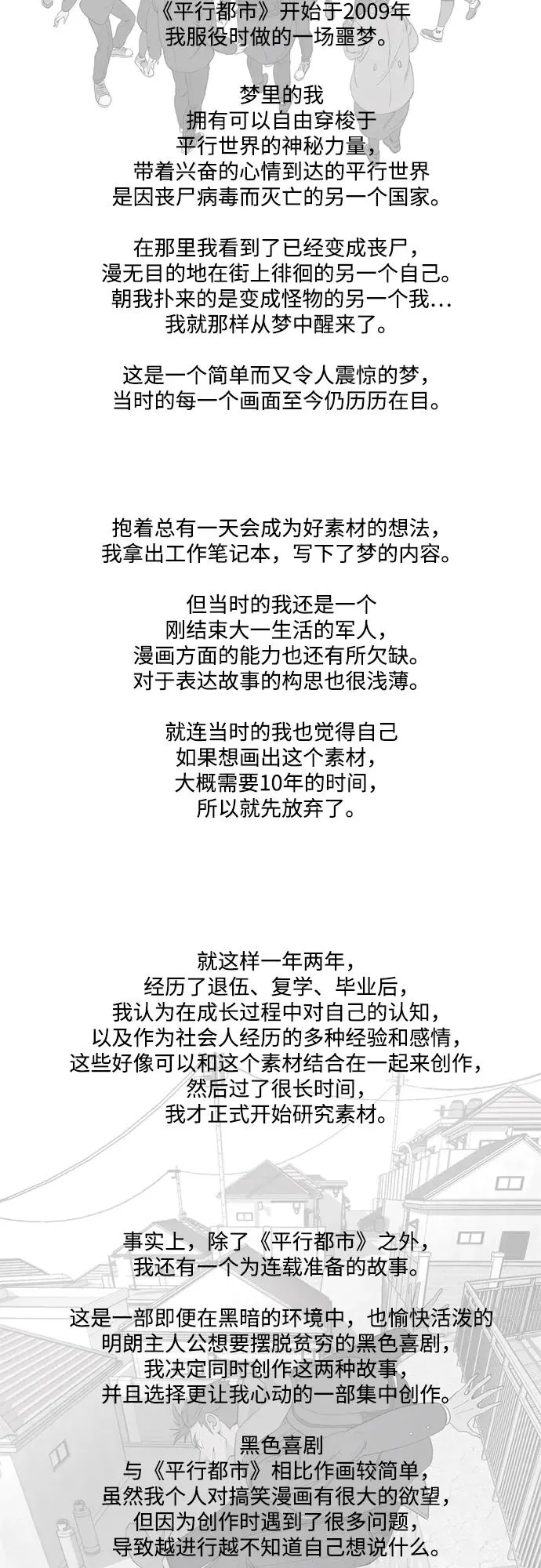 [免費] 後記 第3页