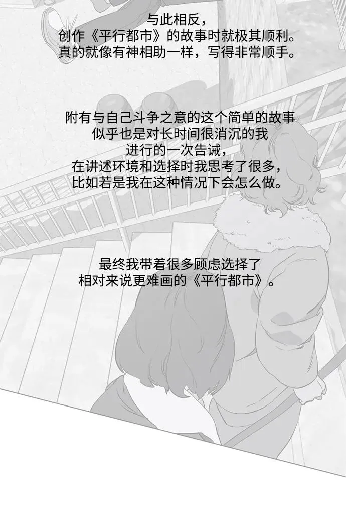 [免費] 後記 第4页