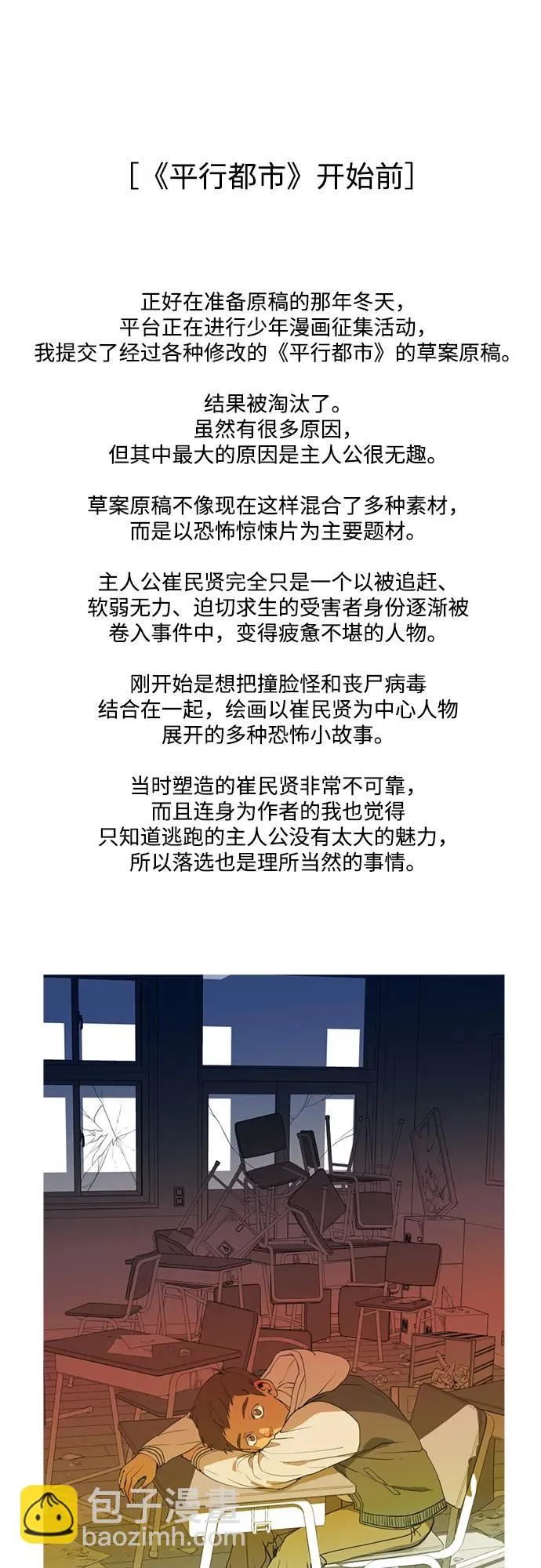 [免費] 後記 第5页
