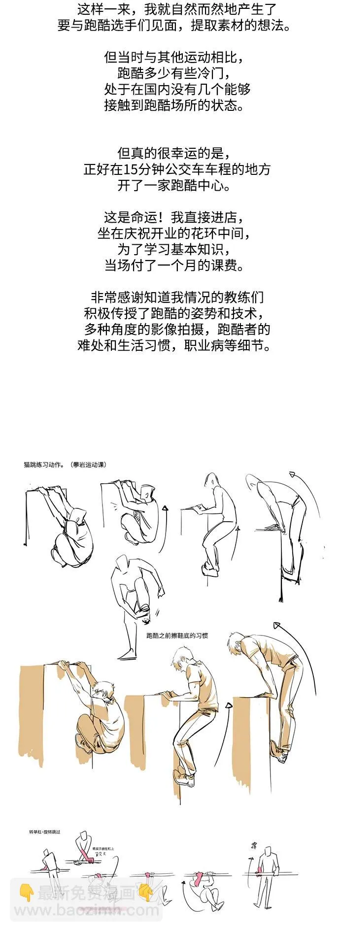 [免費] 後記 第7页