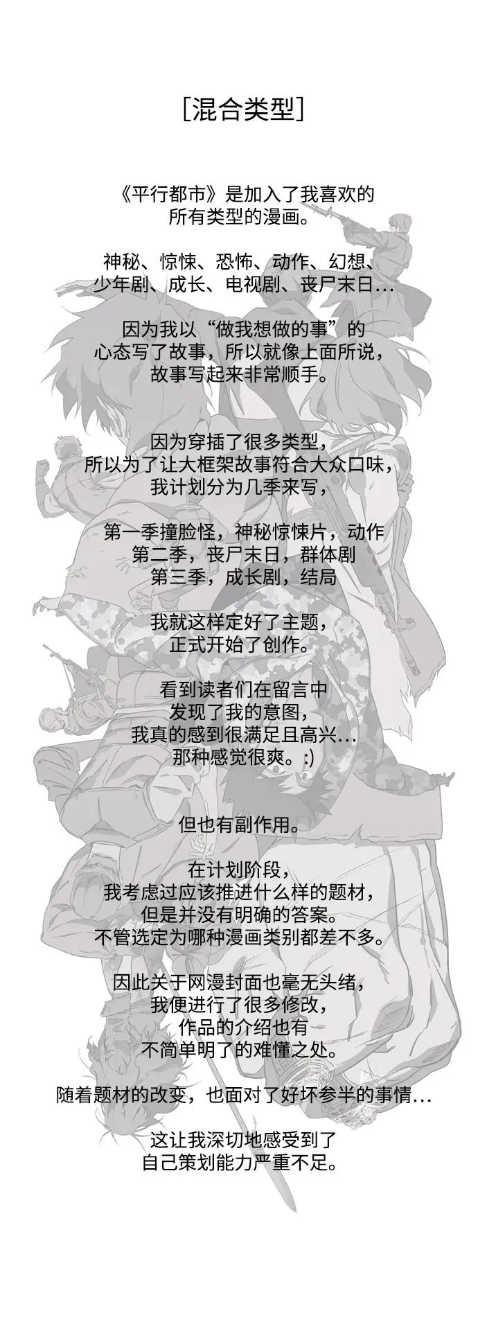 [免費] 後記 第10页