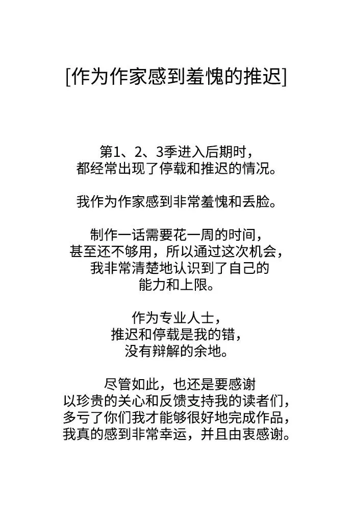 [免費] 後記 第11页