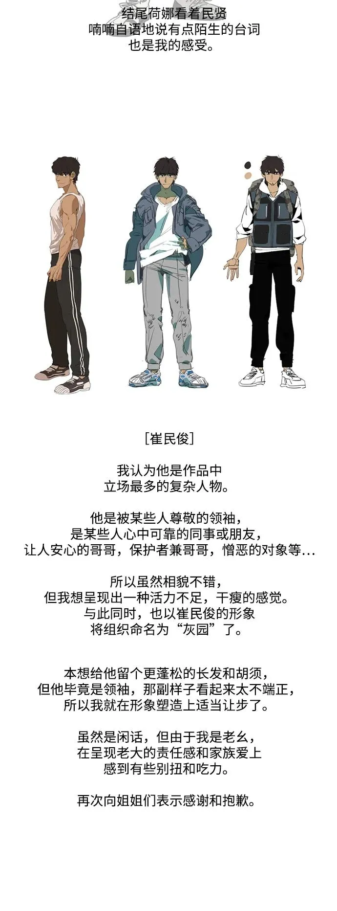 [免費] 後記 第13页