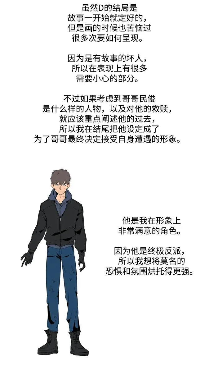 [免費] 後記 第15页