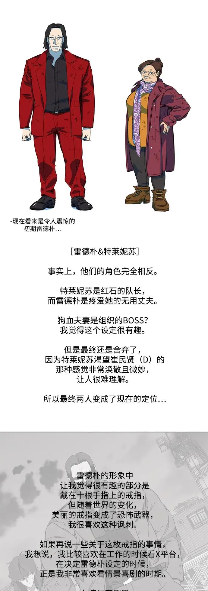 [免費] 後記 第16页