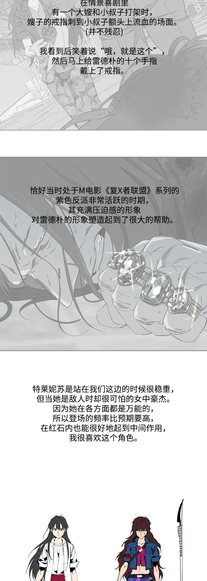 [免費] 後記 第17页