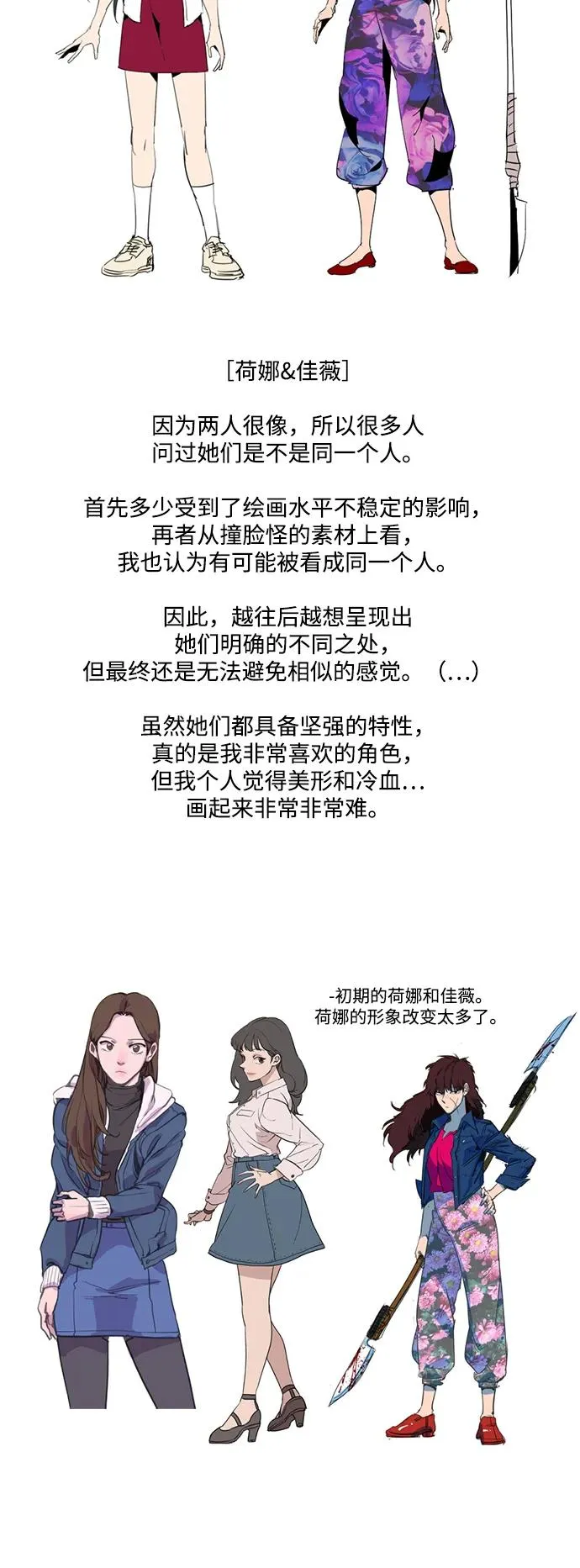 [免費] 後記 第18页