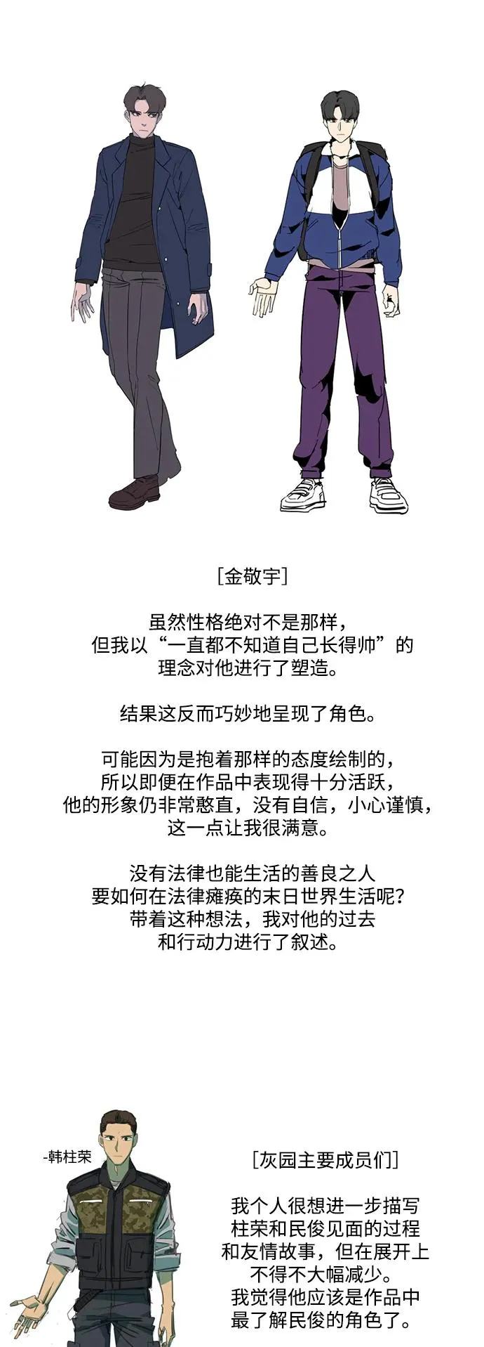 [免費] 後記 第19页
