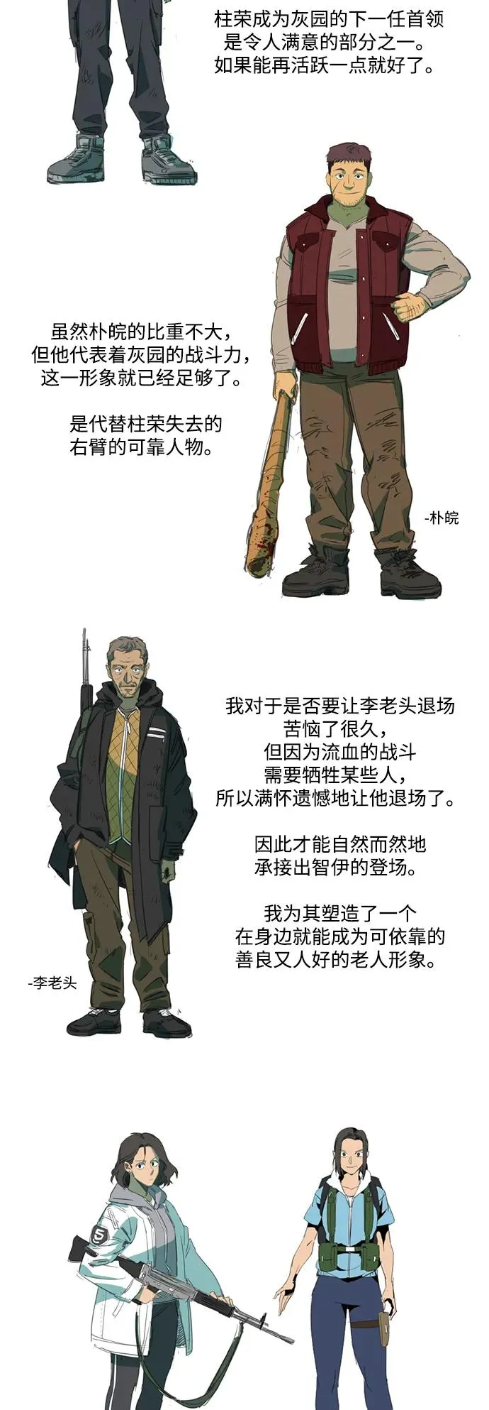 [免費] 後記 第20页