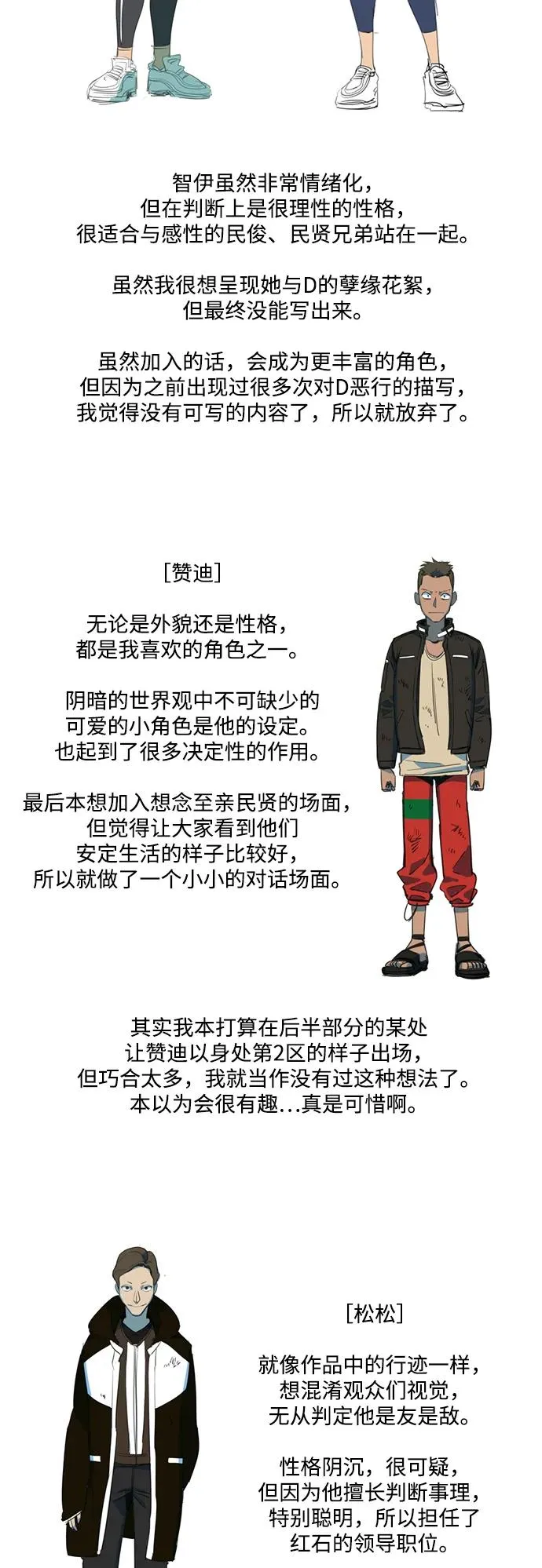 [免費] 後記 第21页