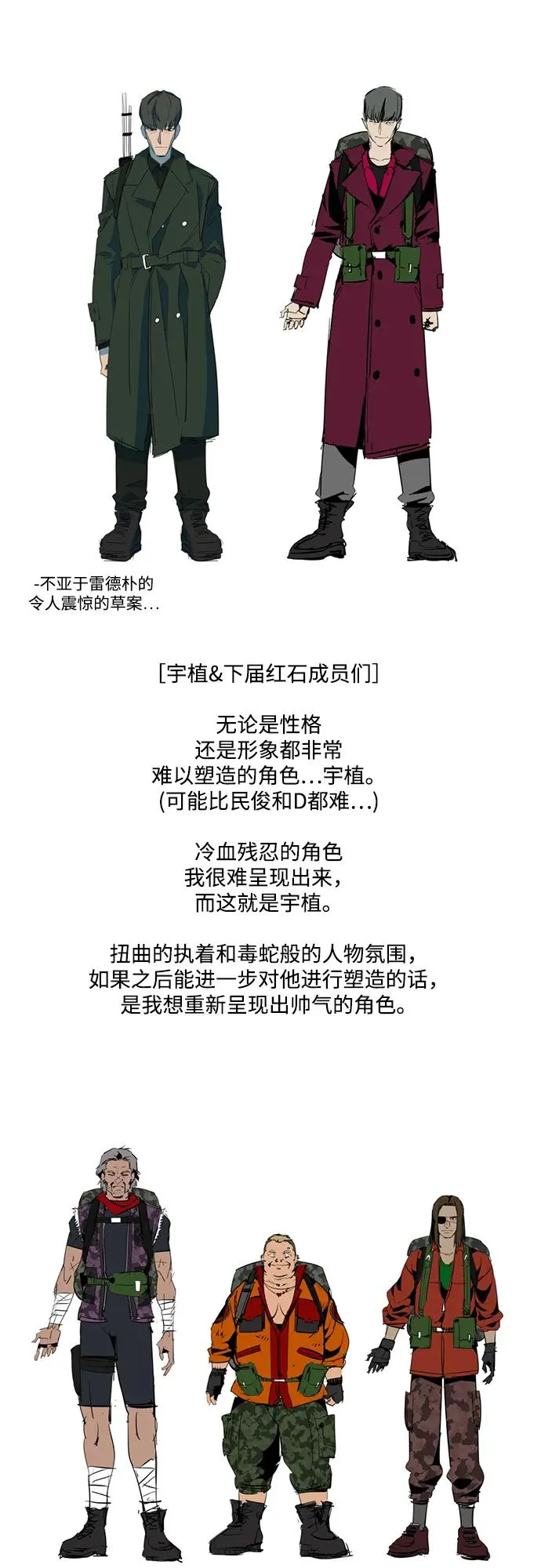 [免費] 後記 第23页