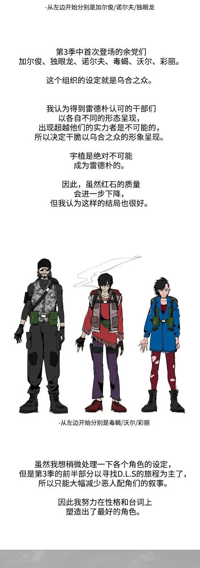 [免費] 後記 第24页