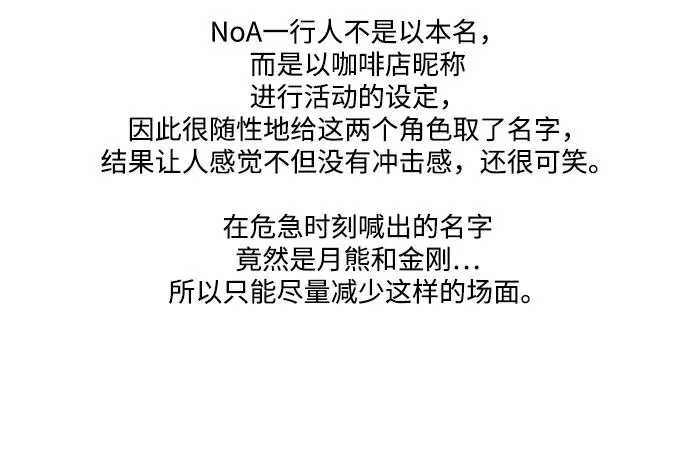 [免費] 後記 第26页