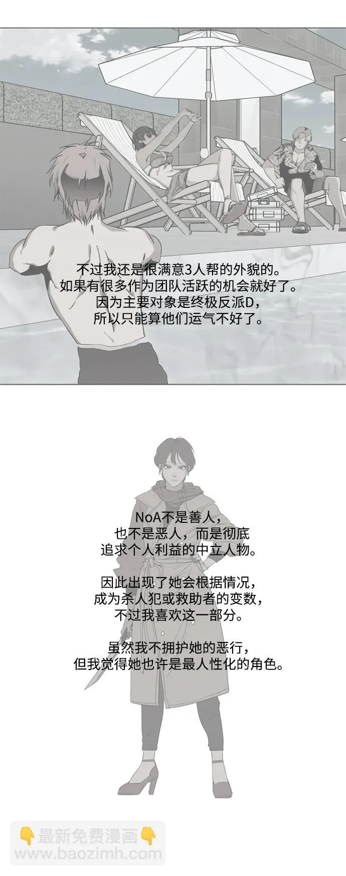 [免費] 後記 第27页