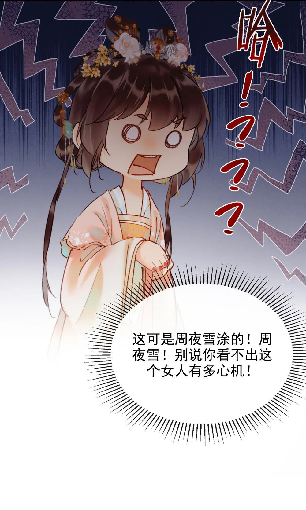 第21话 第10页