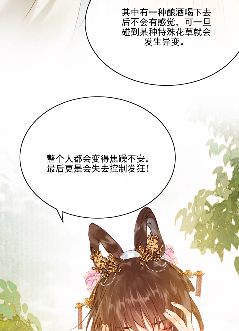 第15话 第24页