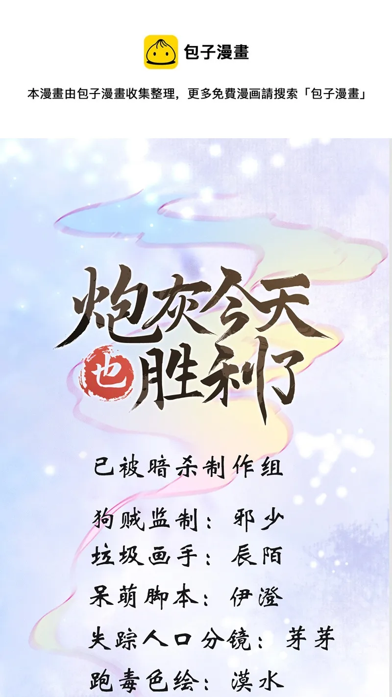 第3话 第1页