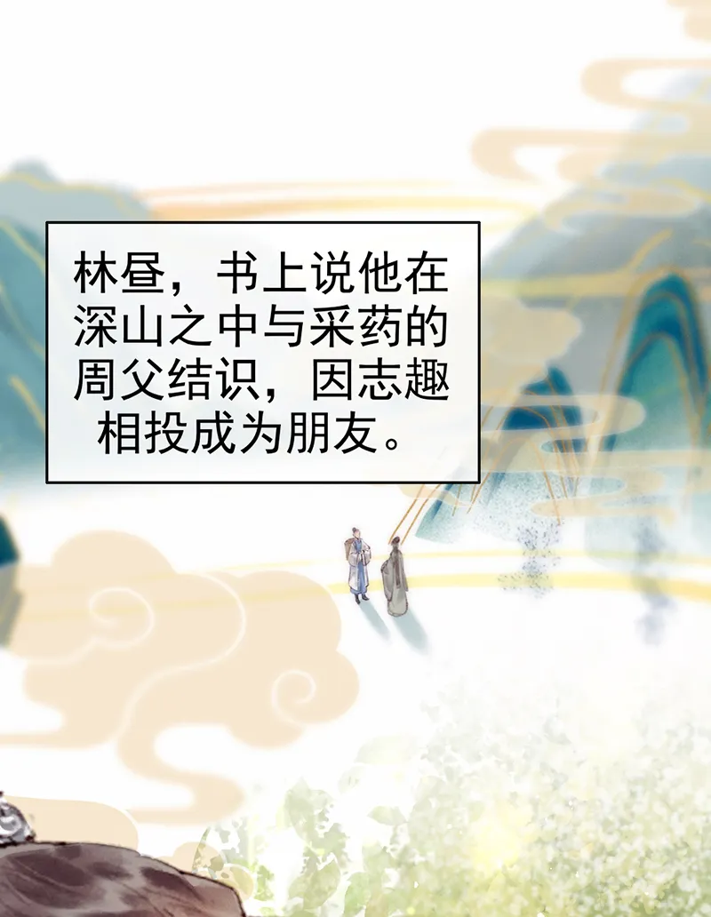 第3话 第3页