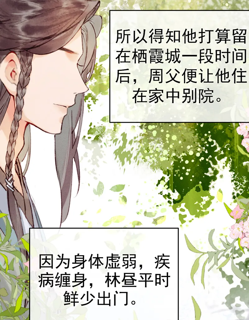 第3话 第4页