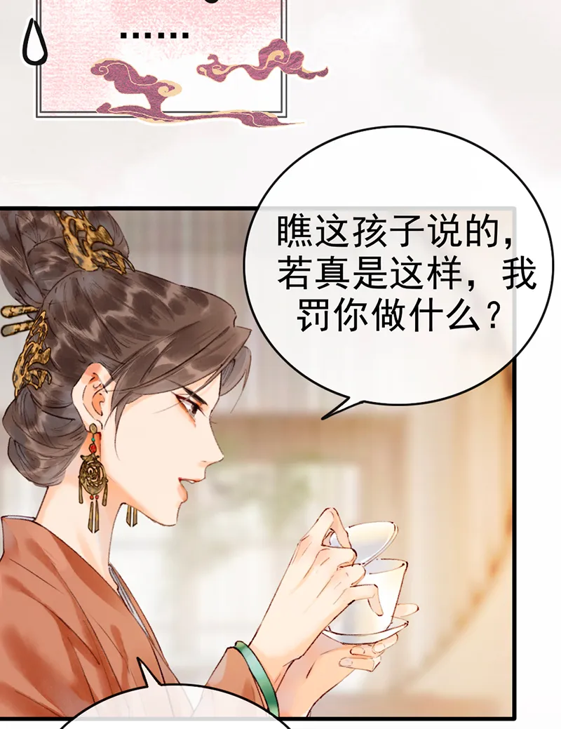 第3话 第12页