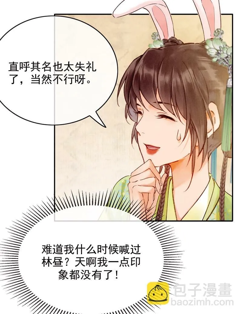 第30话 第54页