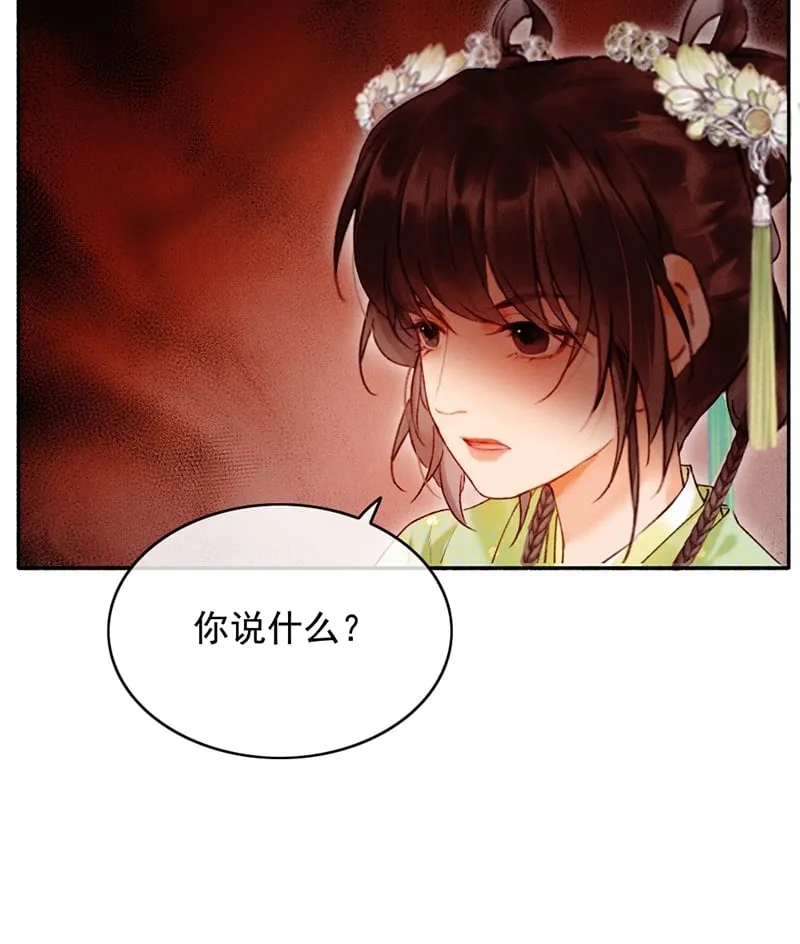 第35话 第8页