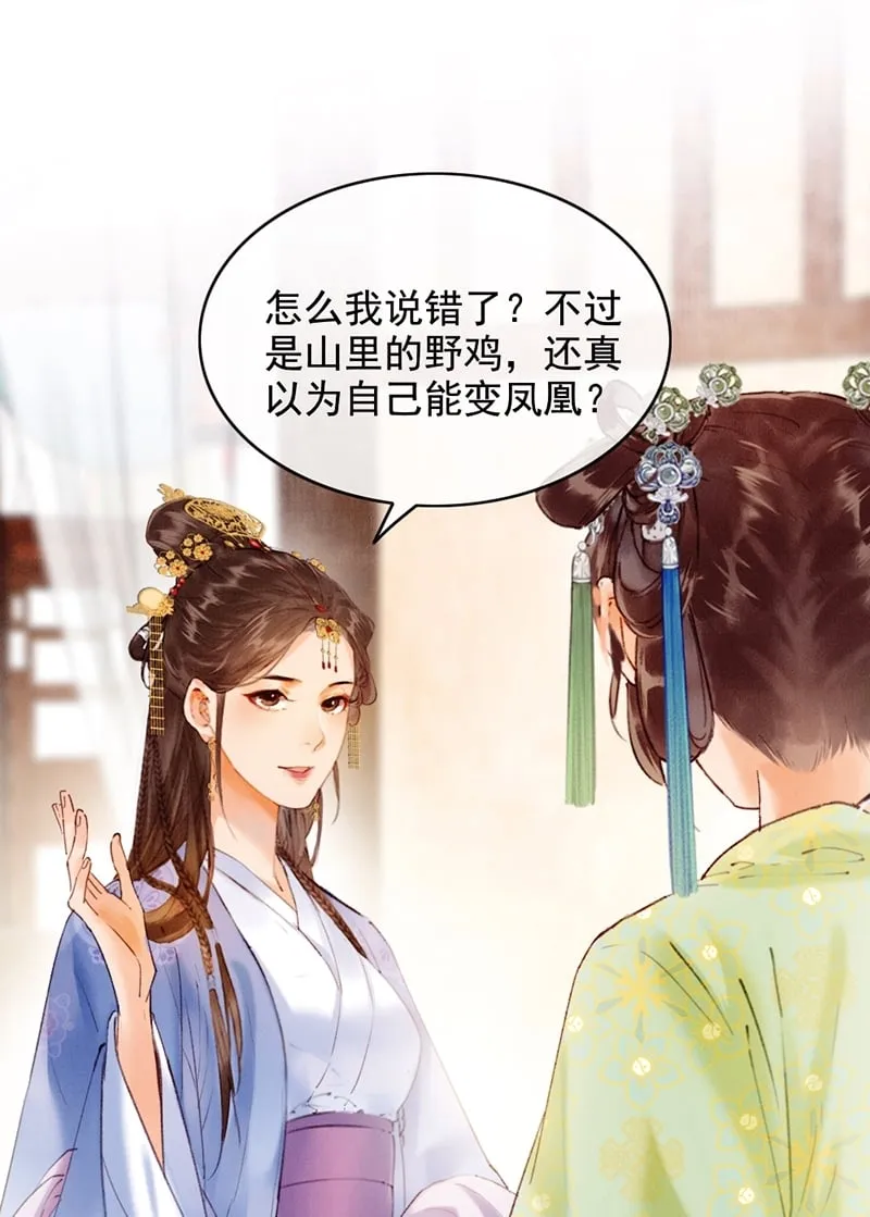 第35话 第9页