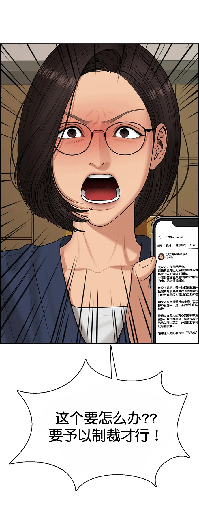 第221话 第1页