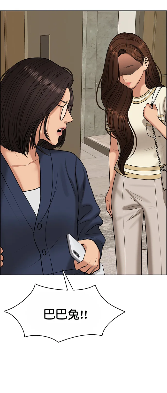第221话 第3页