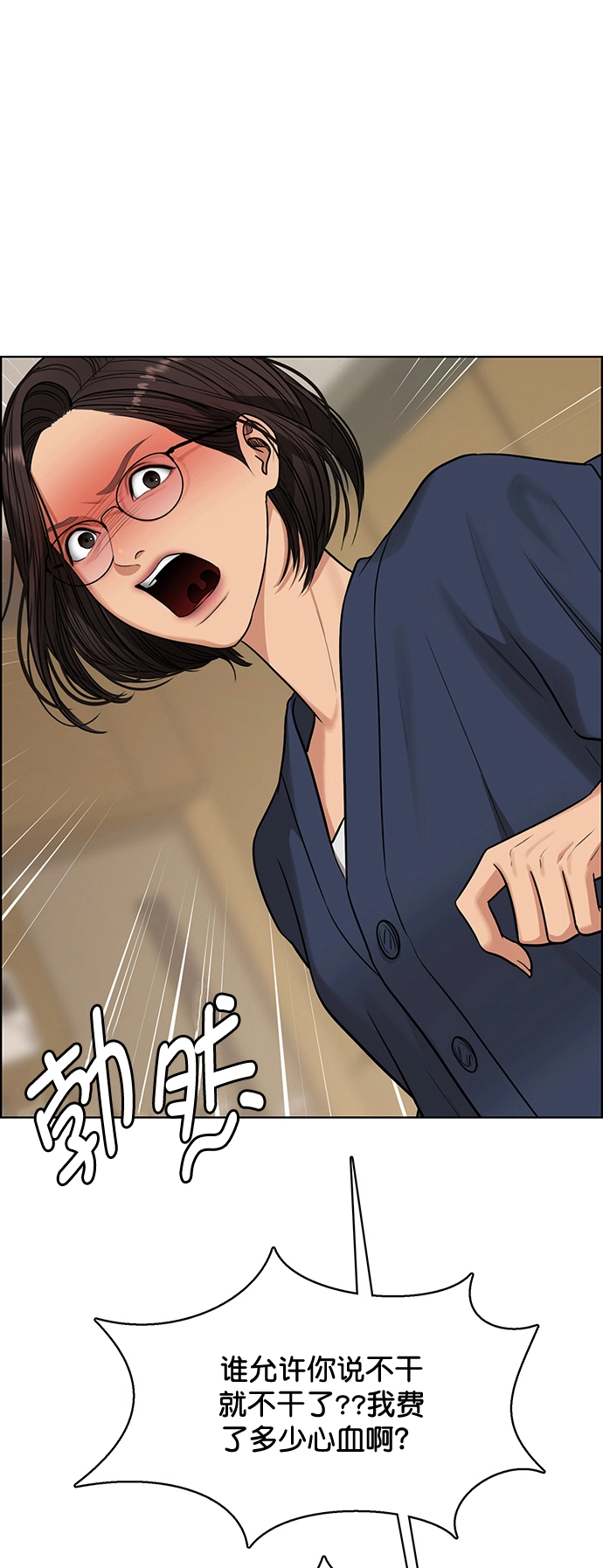 第221话 第6页