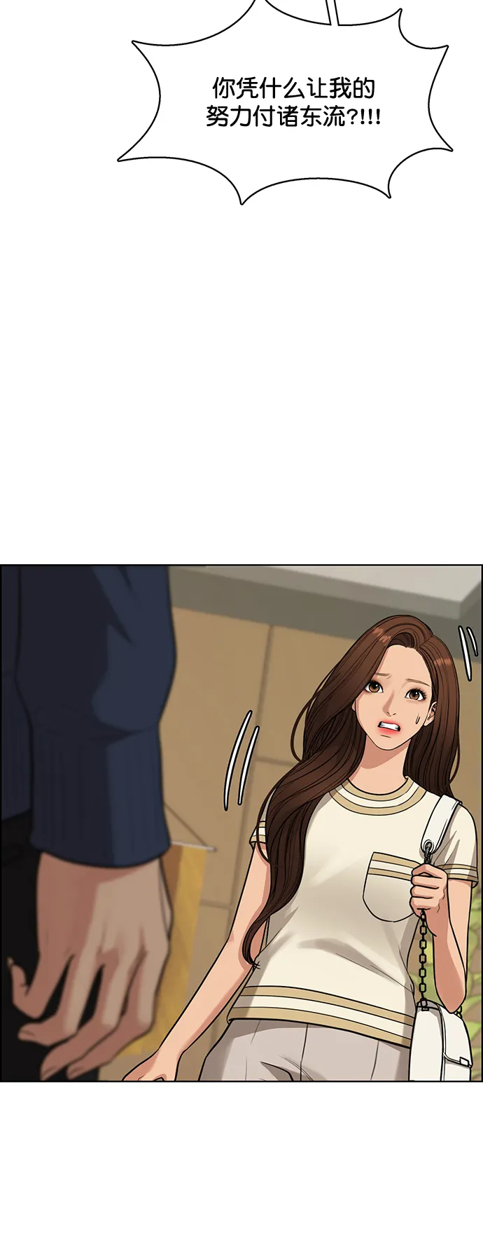 第221话 第7页