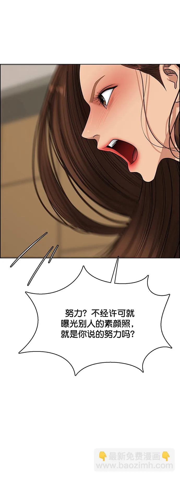 第221话 第8页