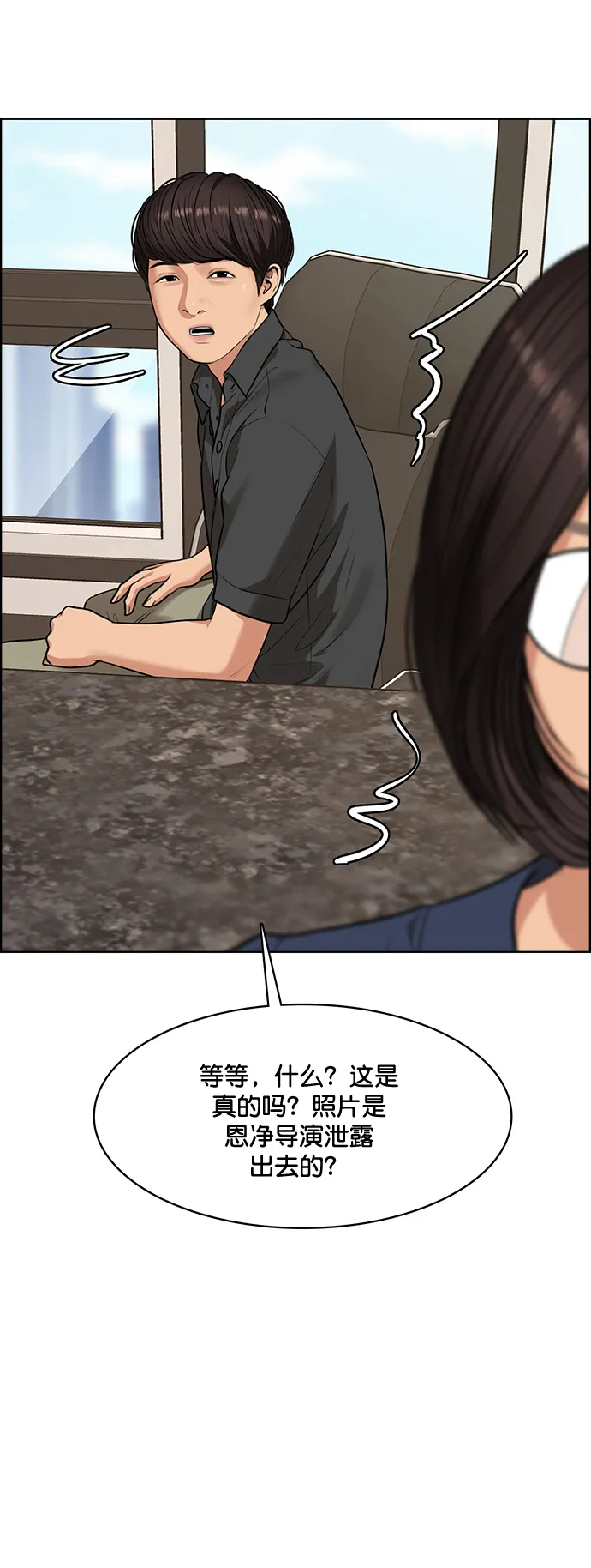 第221话 第9页