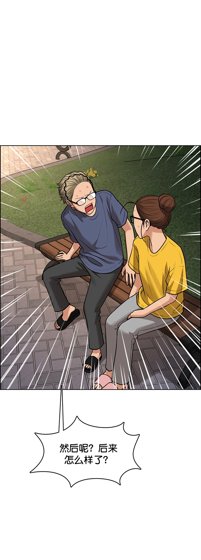 第221话 第14页