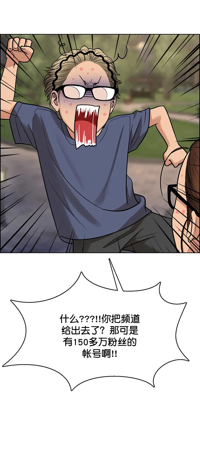 第221话 第16页