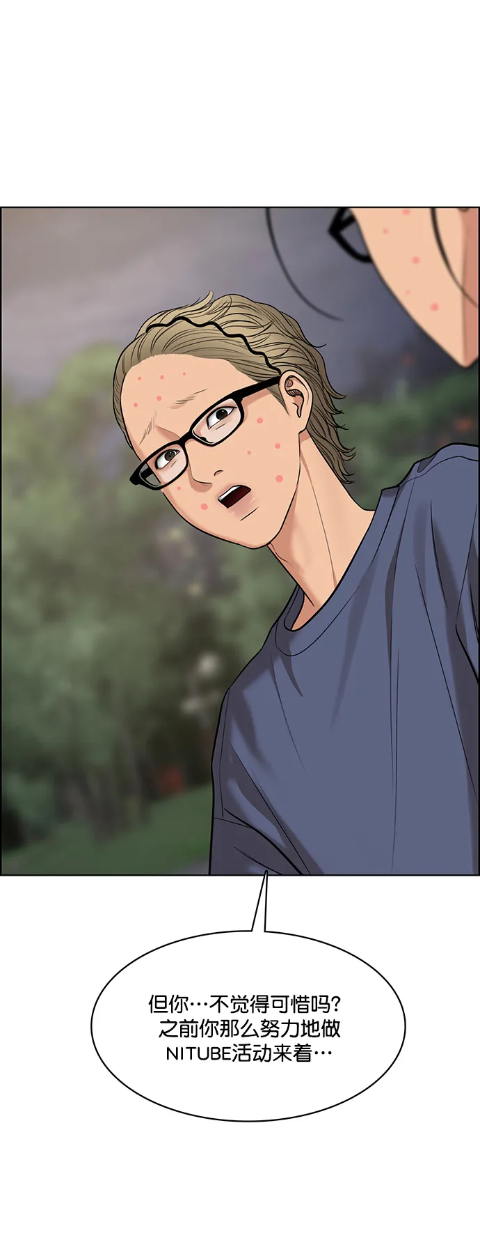 第221话 第21页