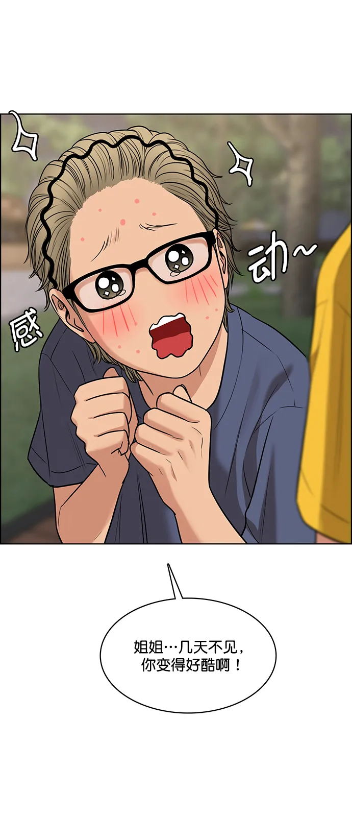 第221话 第24页