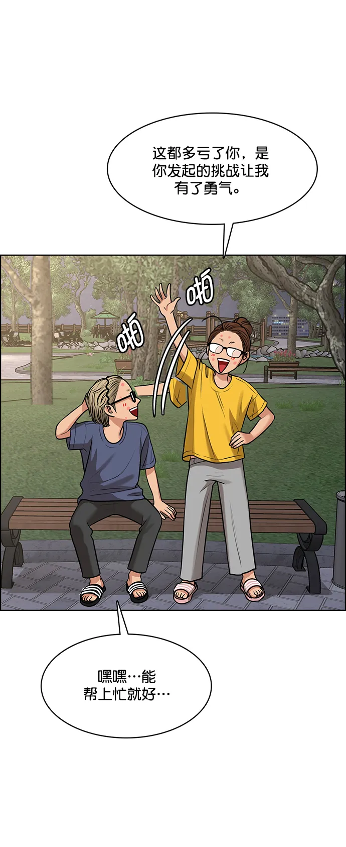 第221话 第25页