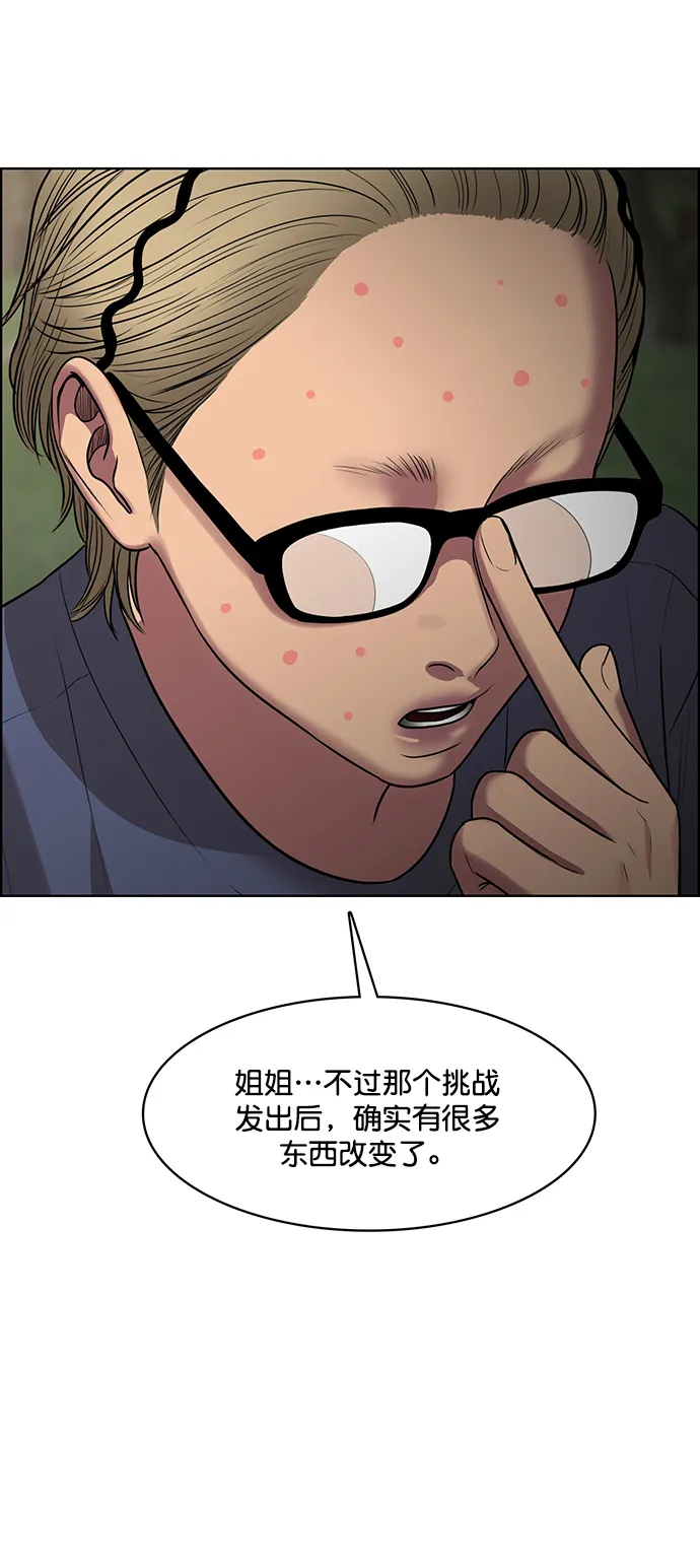 第221话 第26页