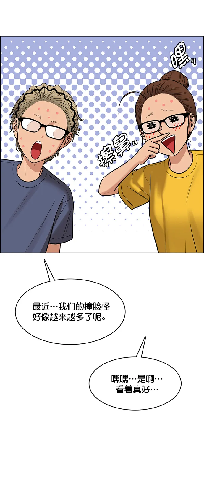 第221话 第29页