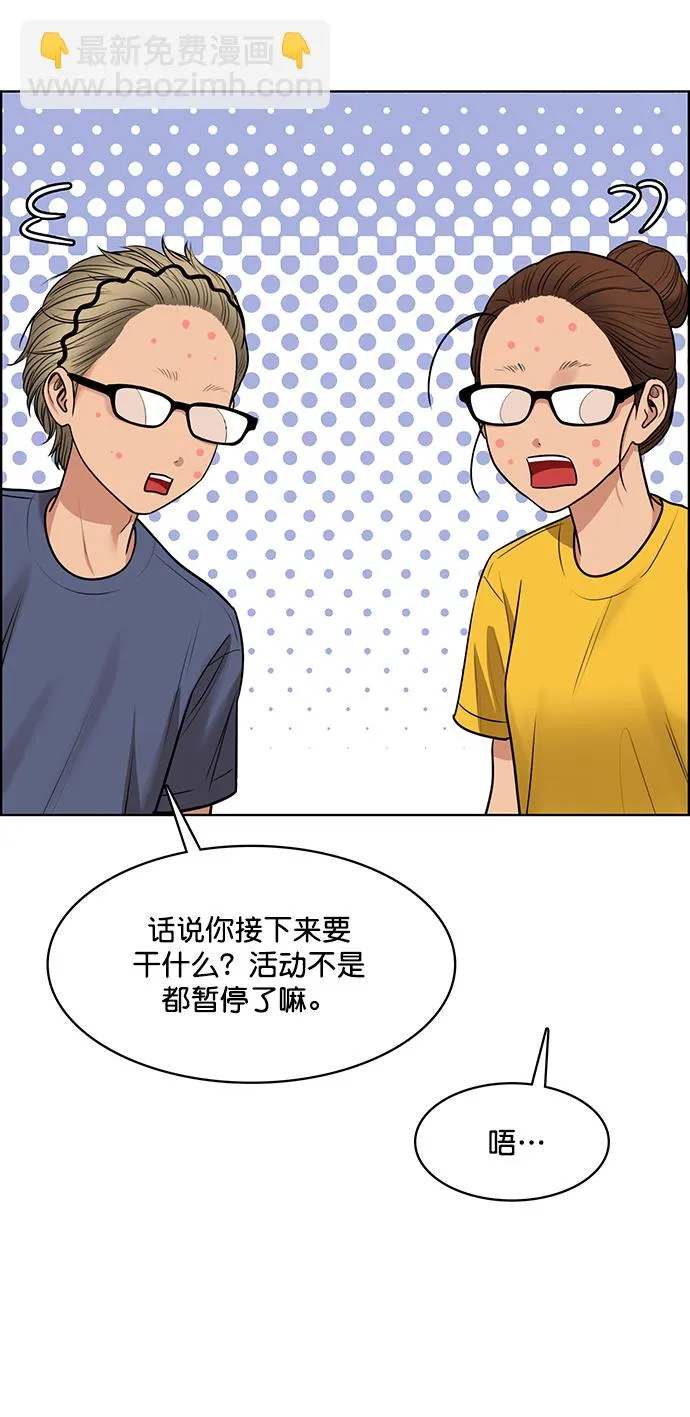 第221话 第30页