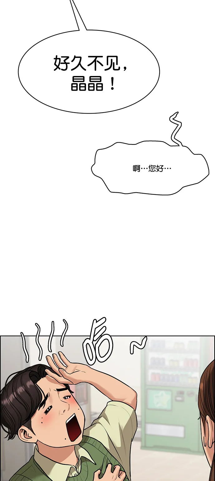 第221话 第45页