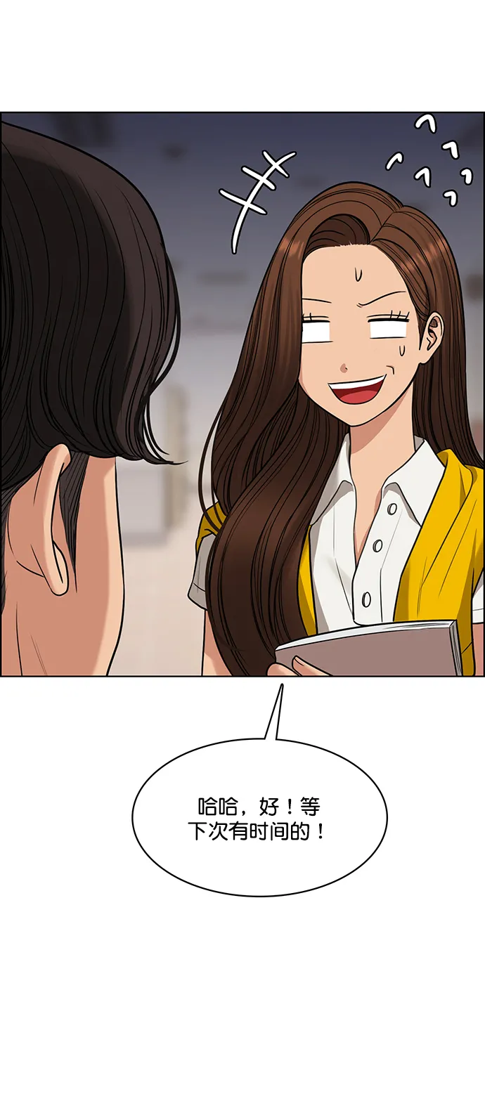 第221话 第47页