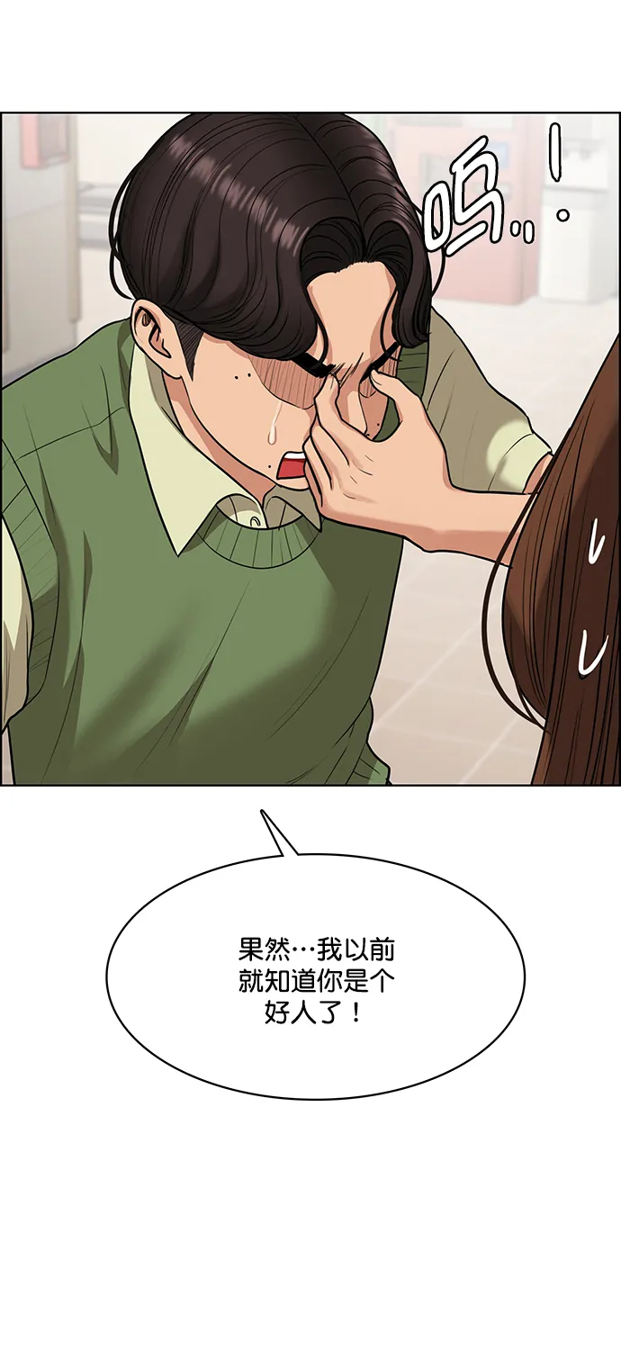 第221话 第48页