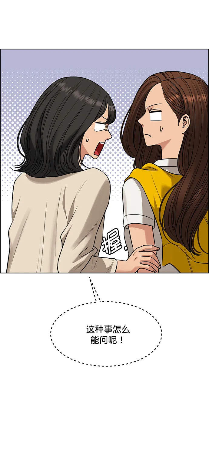 第221话 第50页