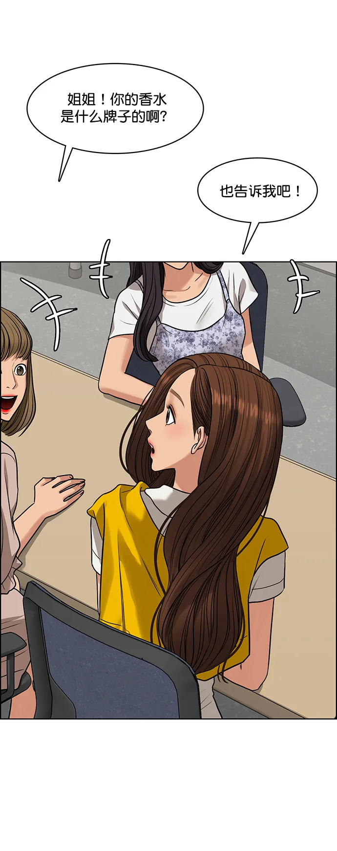 第221话 第53页