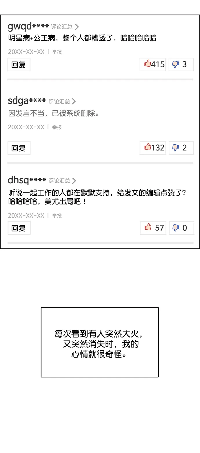 第221话 第61页
