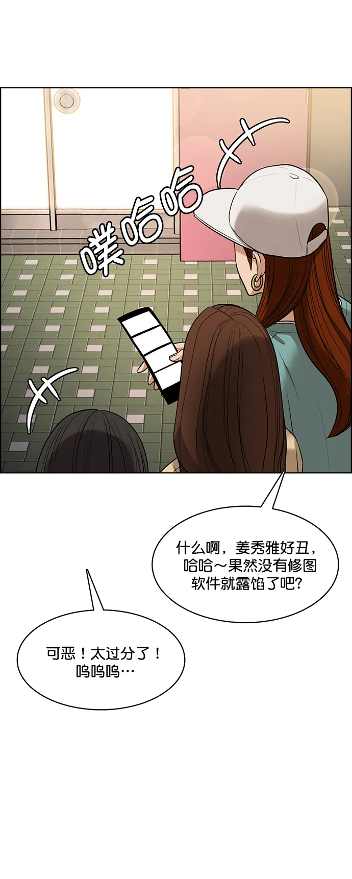 第221话 第67页