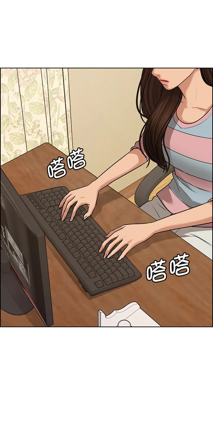 第221话 第77页