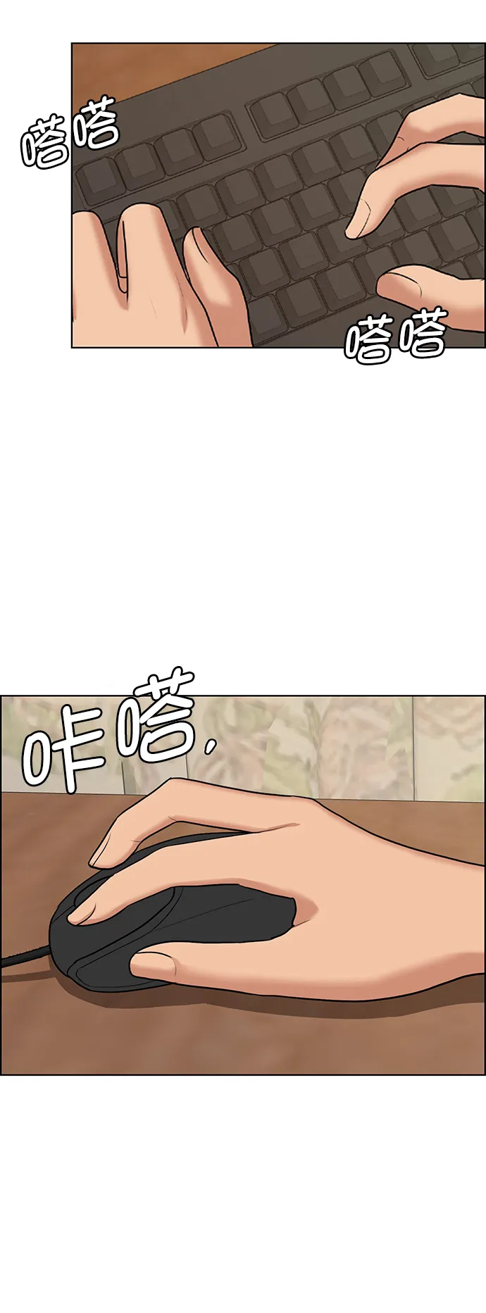 第221话 第78页